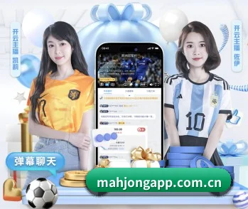 连接体育竞技与数字娱乐 - 长期内容价值积累(MAHJONG WAYS)